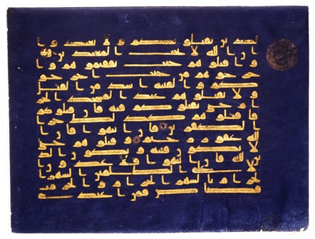 Den blå koran